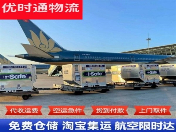 肇东到丹麦空运加急专线